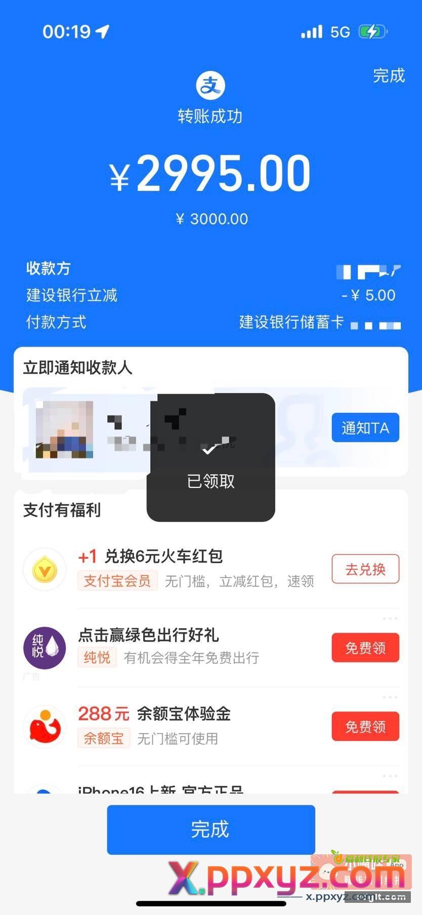 建hang支付宝3000出优惠 - PPXYZ资源网