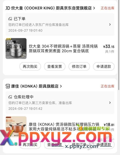 砂锅凑单 - PPXYZ线报