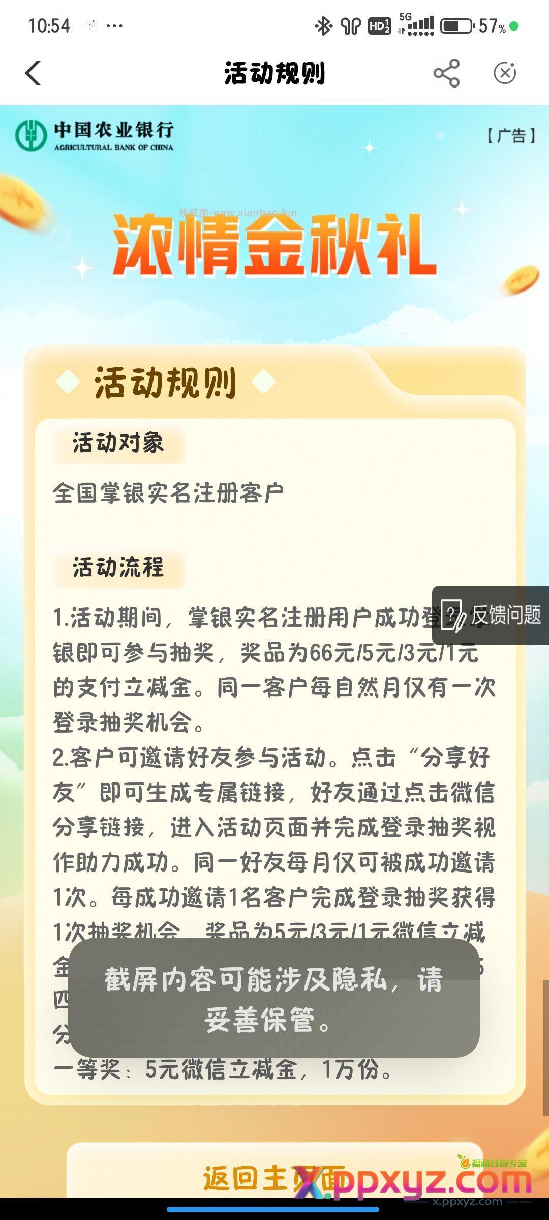 链接有头 有头 入口在图一 找不到的可以点链接 - PPXYZ资源网