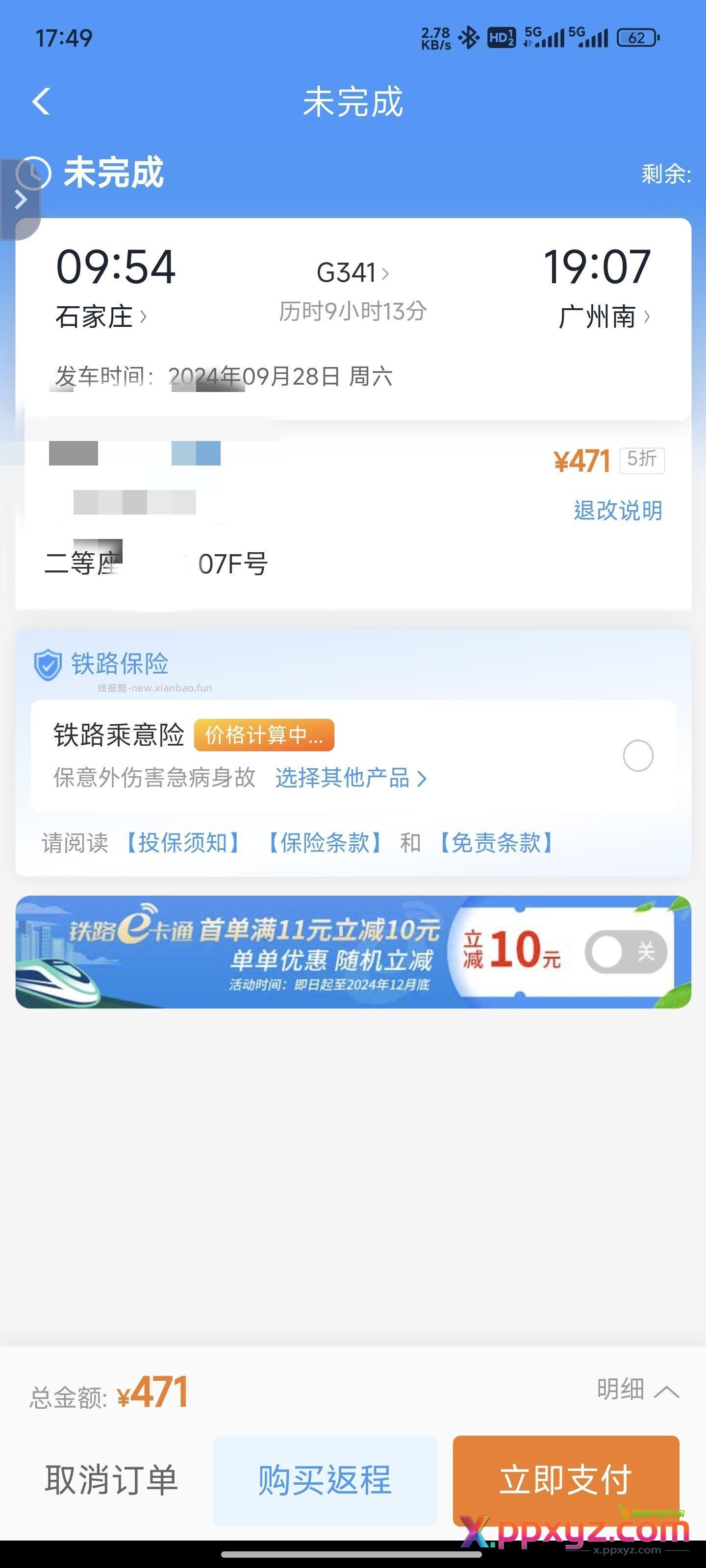 这才叫大毛 - PPXYZ资源网