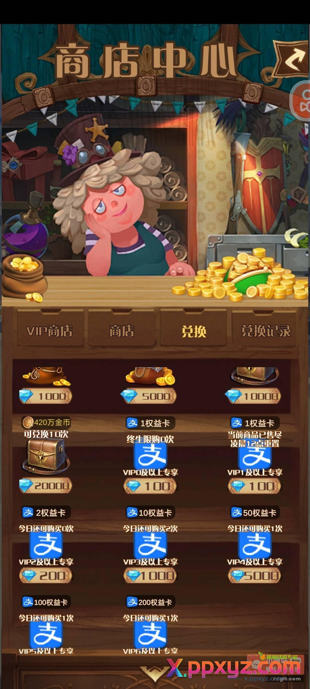 豆豆钻搜索开心宝贝向前冲 - PPXYZ资源网