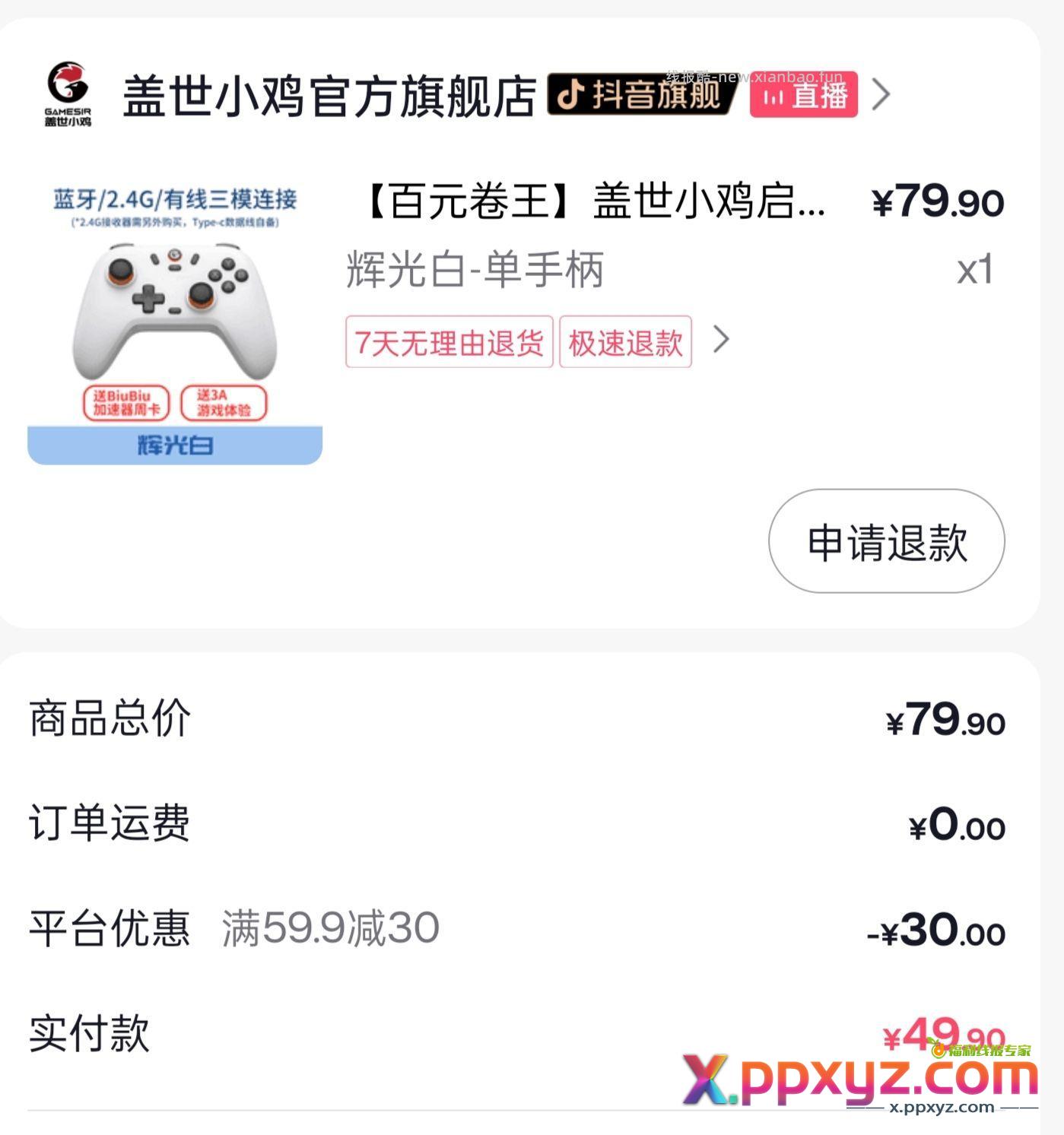 都给我冲 - PPXYZ资源网