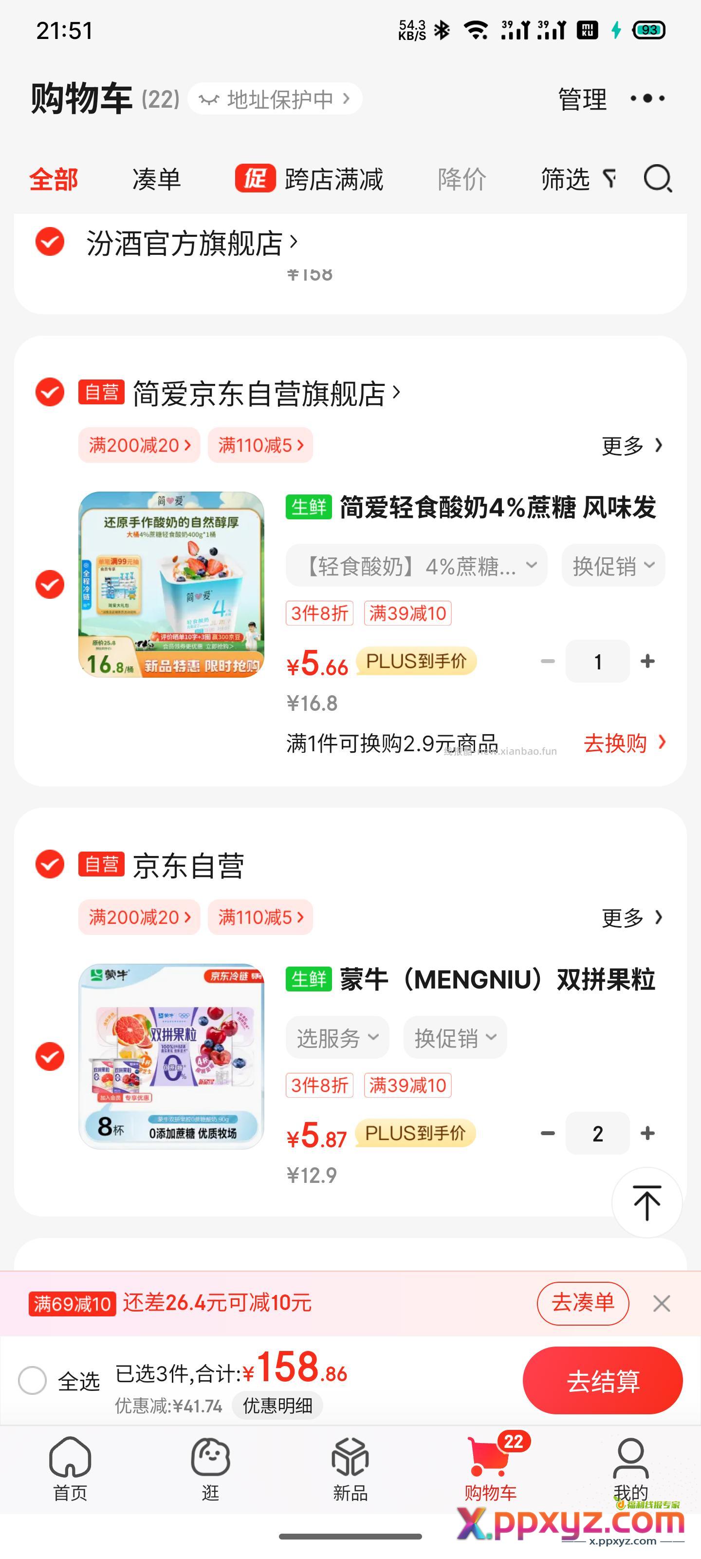 【京东】「kk_max-的购物清单」 点击链接直接打开 - PPXYZ资源网