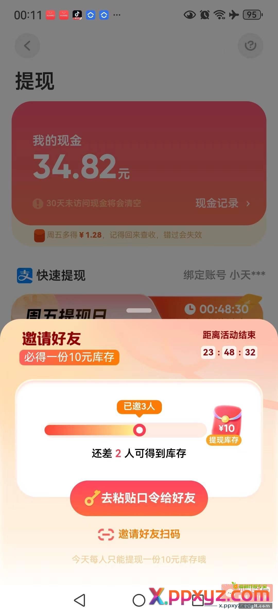 夸克的这种骚操作真是笑死我啦xswl拉5个人必得库存哈哈哈哈哈哈哈哈哈哈！ - PPXYZ资源网