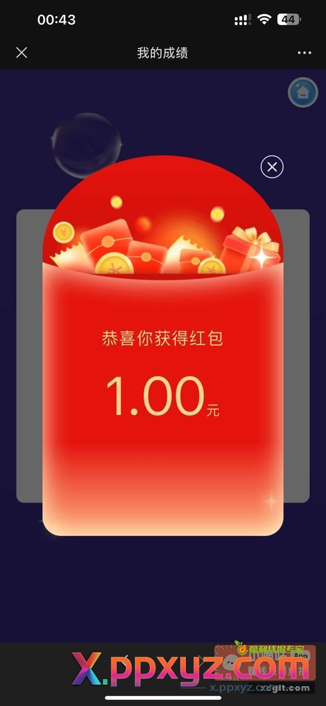 彩票 每天机会去废完 - PPXYZ资源网