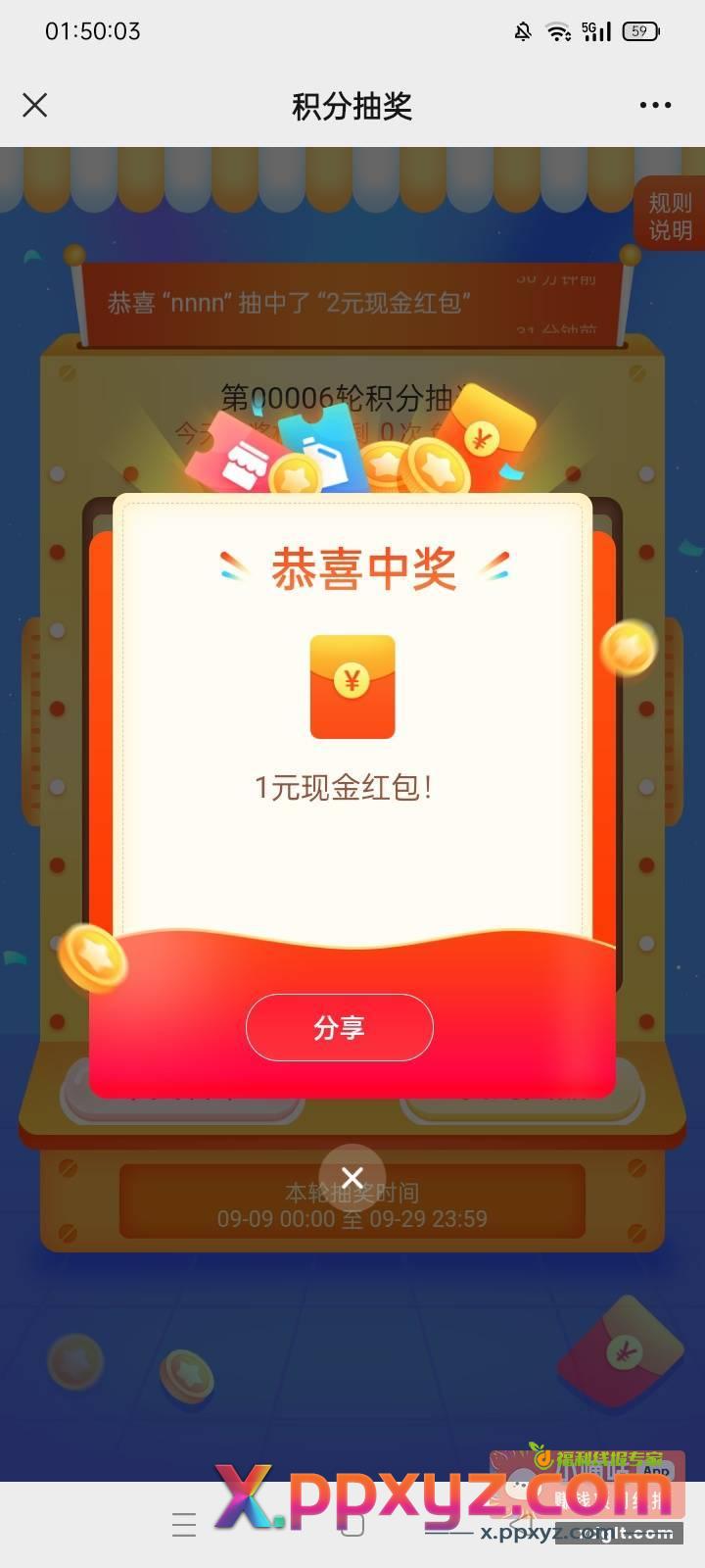 一毛 江油工会 - PPXYZ资源网