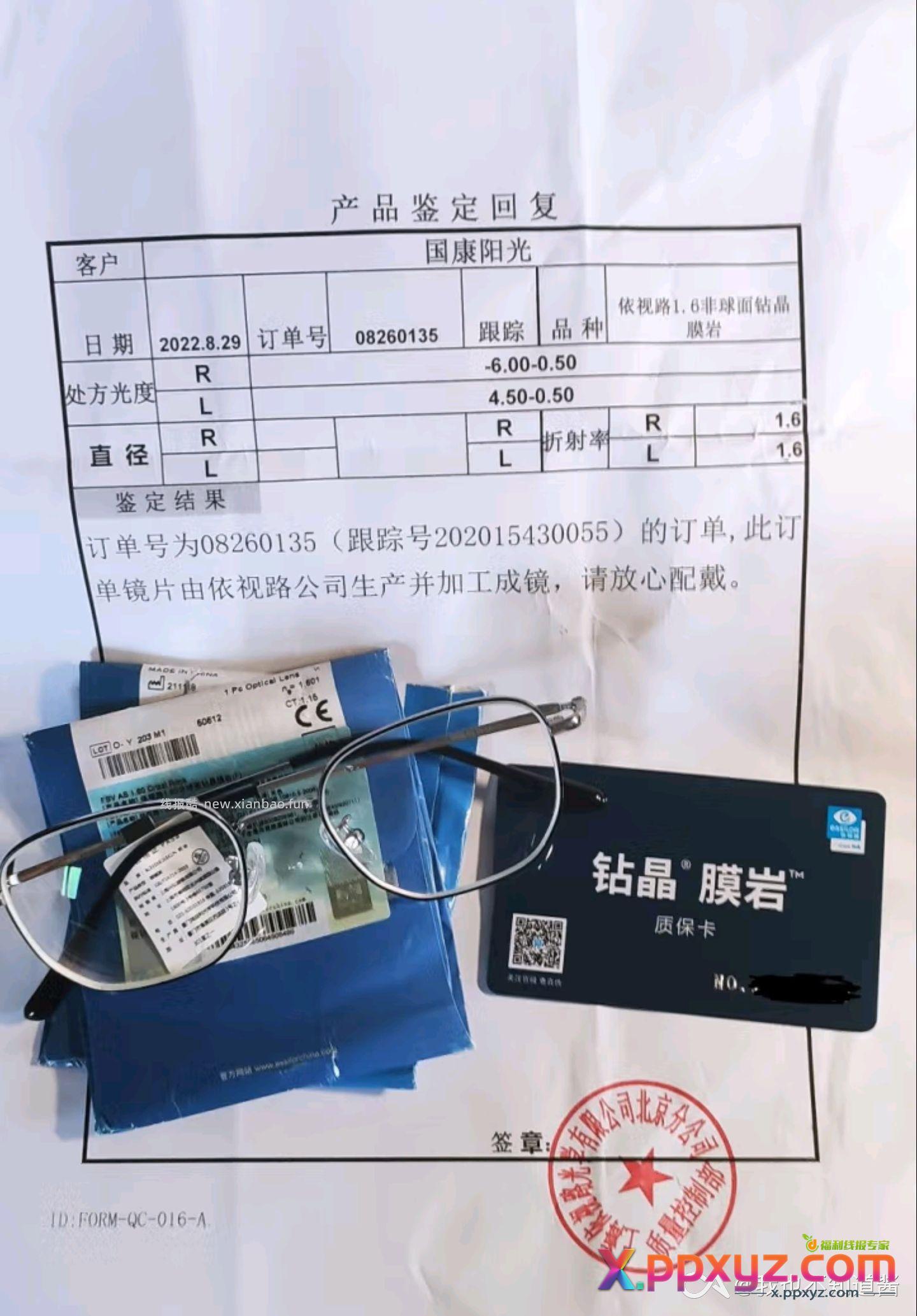 这家店也可以返原厂加工要➕70给个盖章的证明 - PPXYZ资源网