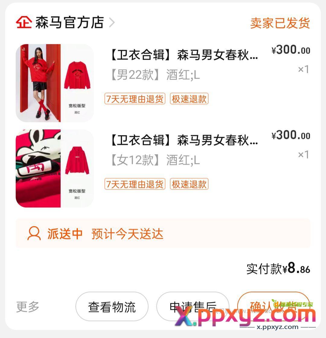 只有森马是我坚强的后盾 该跑的跑 该关的关 - PPXYZ资源网