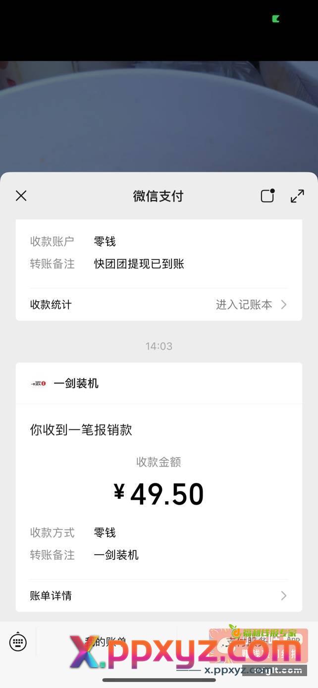 抽奖提现到了 还以为不给了{ - PPXYZ资源网