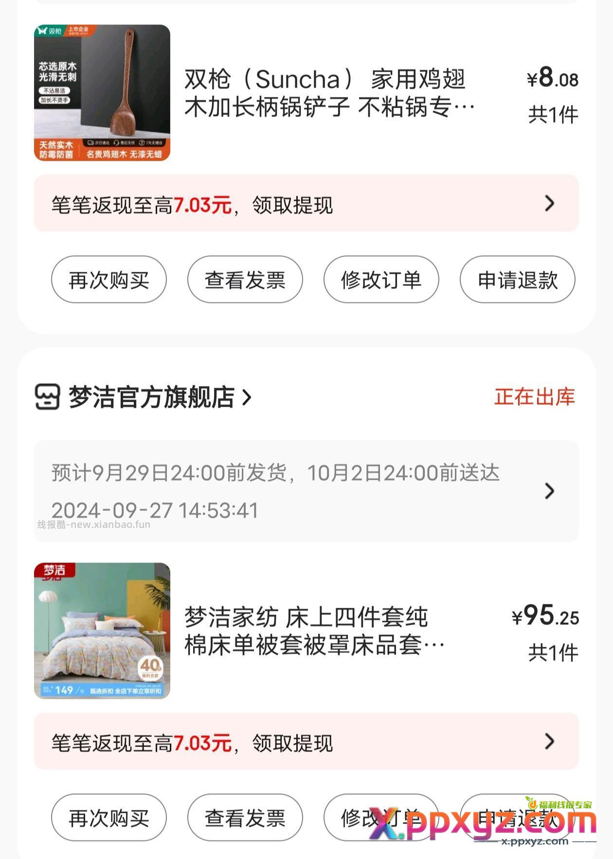 四件套 按图加购。 - PPXYZ资源网