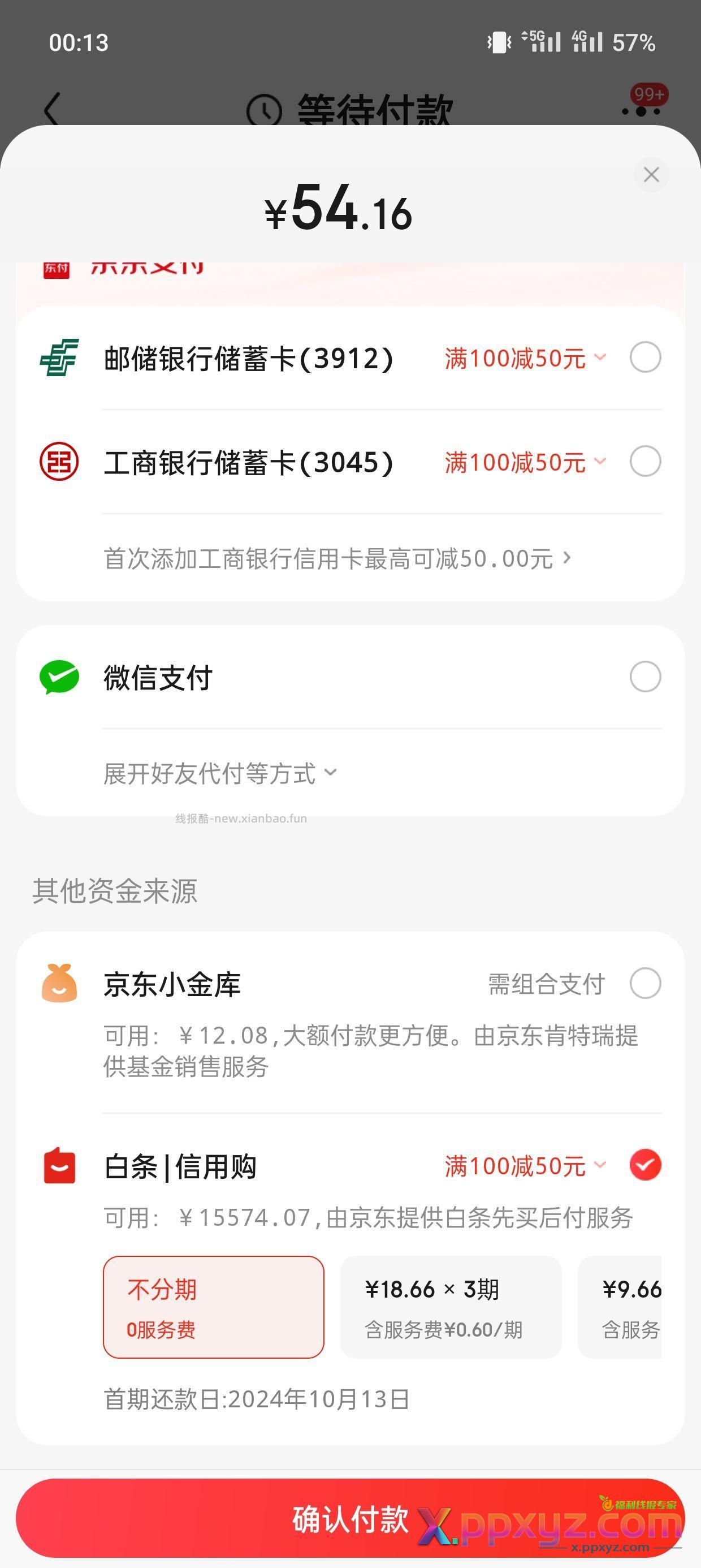 40一个锅 - PPXYZ资源网