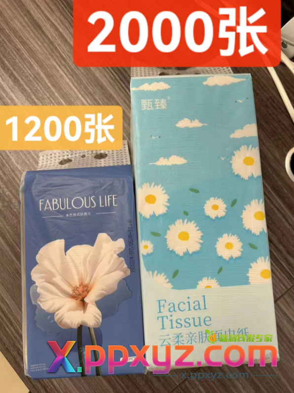 0.5撸2000张挂抽 - PPXYZ线报