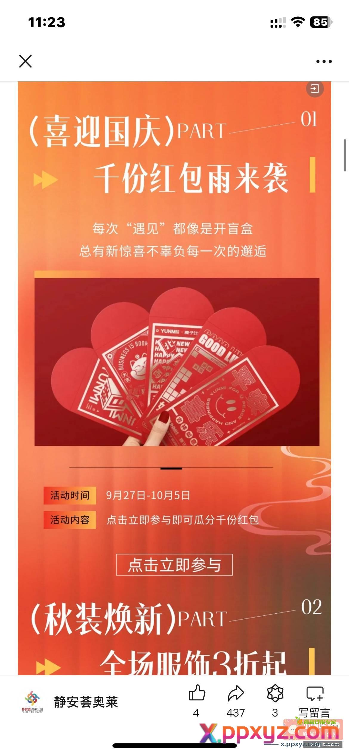 点图 - PPXYZ资源网