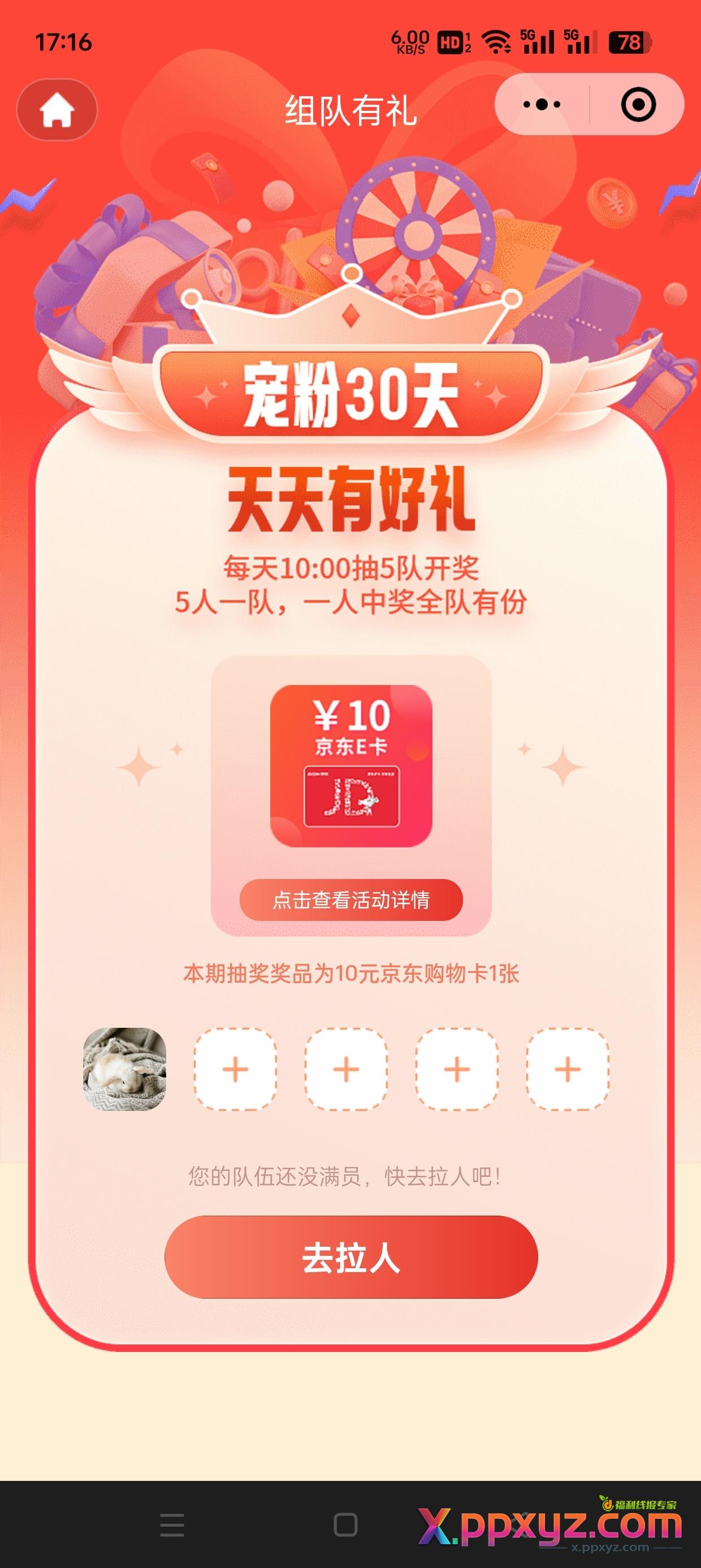 差一个{ 得意 } 小程序 - PPXYZ资源网 差一个{ 得意 } 小程序 - PPXYZ资源网