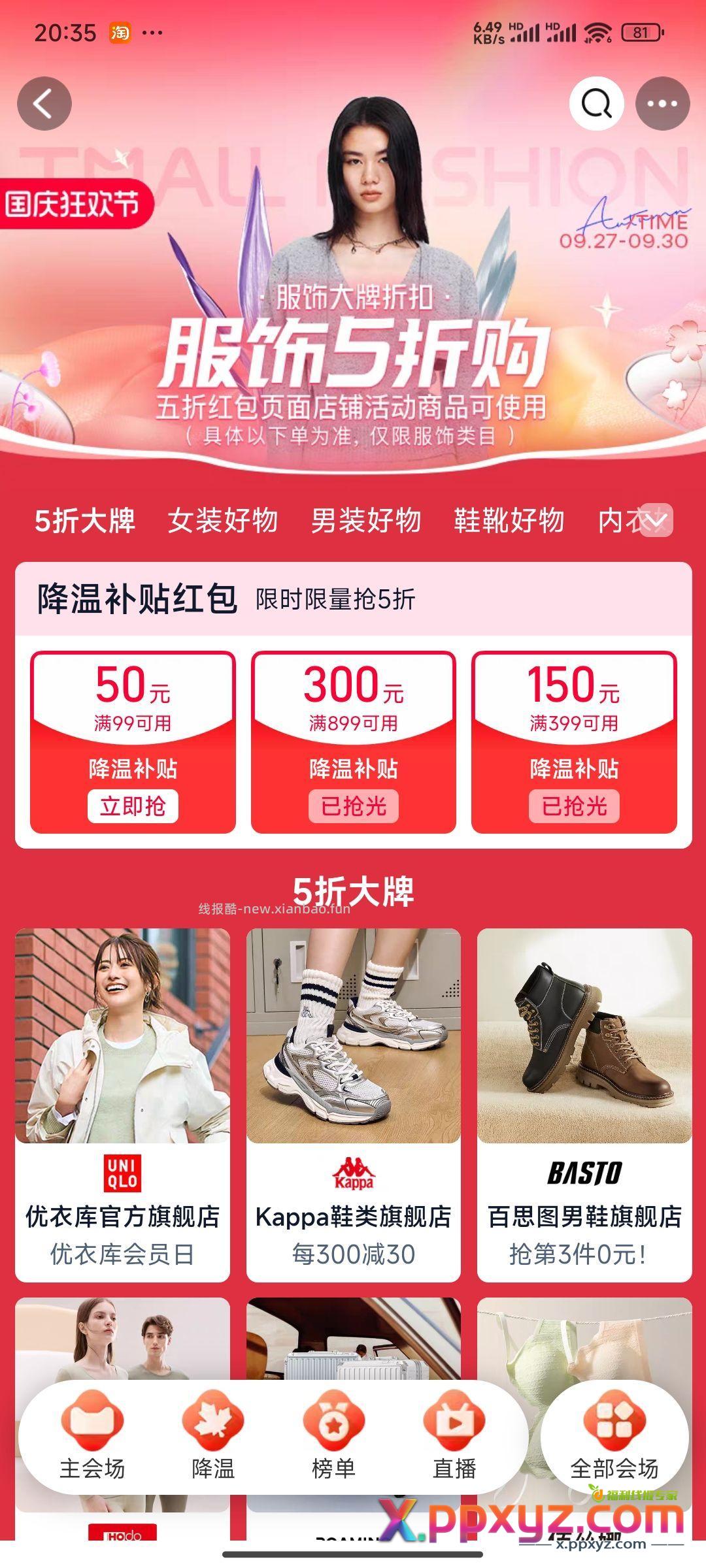 现在还有 快去 - PPXYZ资源网
