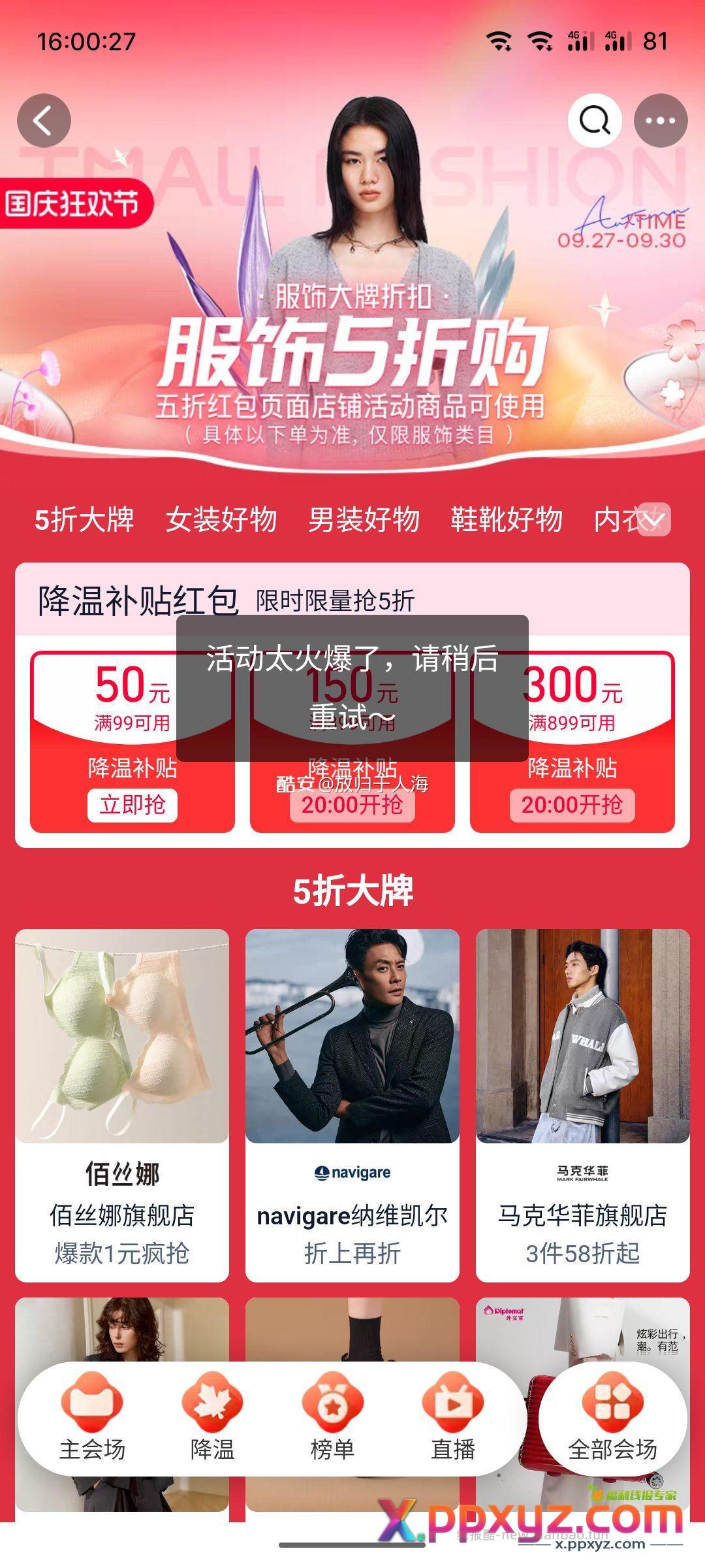 白号不用抢黑号一直火爆 - PPXYZ资源网