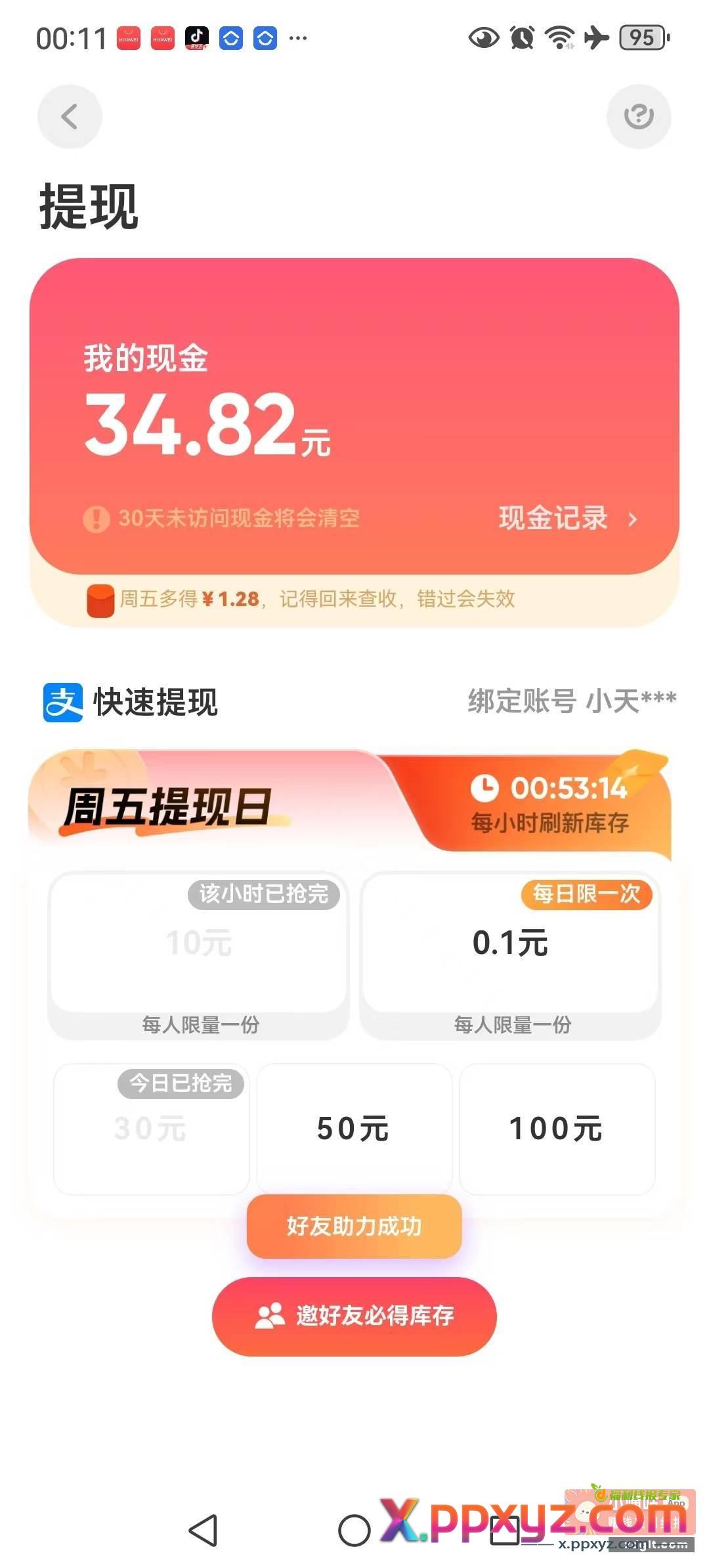 夸克的这种骚操作真是笑死我啦xswl拉5个人必得库存哈哈哈哈哈哈哈哈哈哈！ - PPXYZ资源网