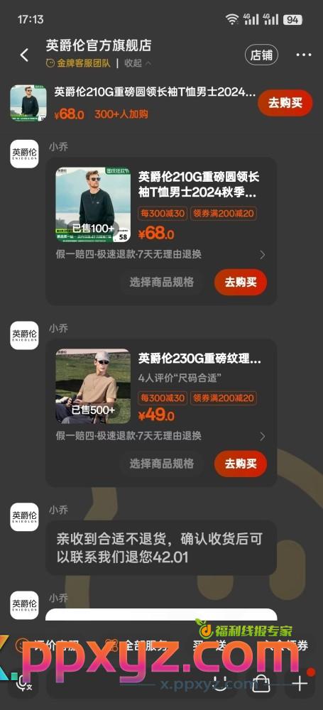 淘宝服饰5折今天好像好抢了 - PPXYZ线报