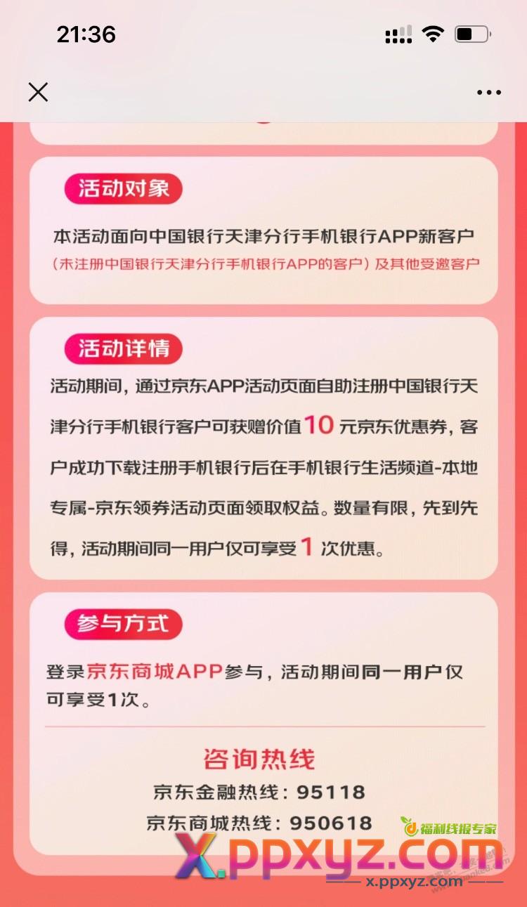 10元话费！！！！ - PPXYZ线报