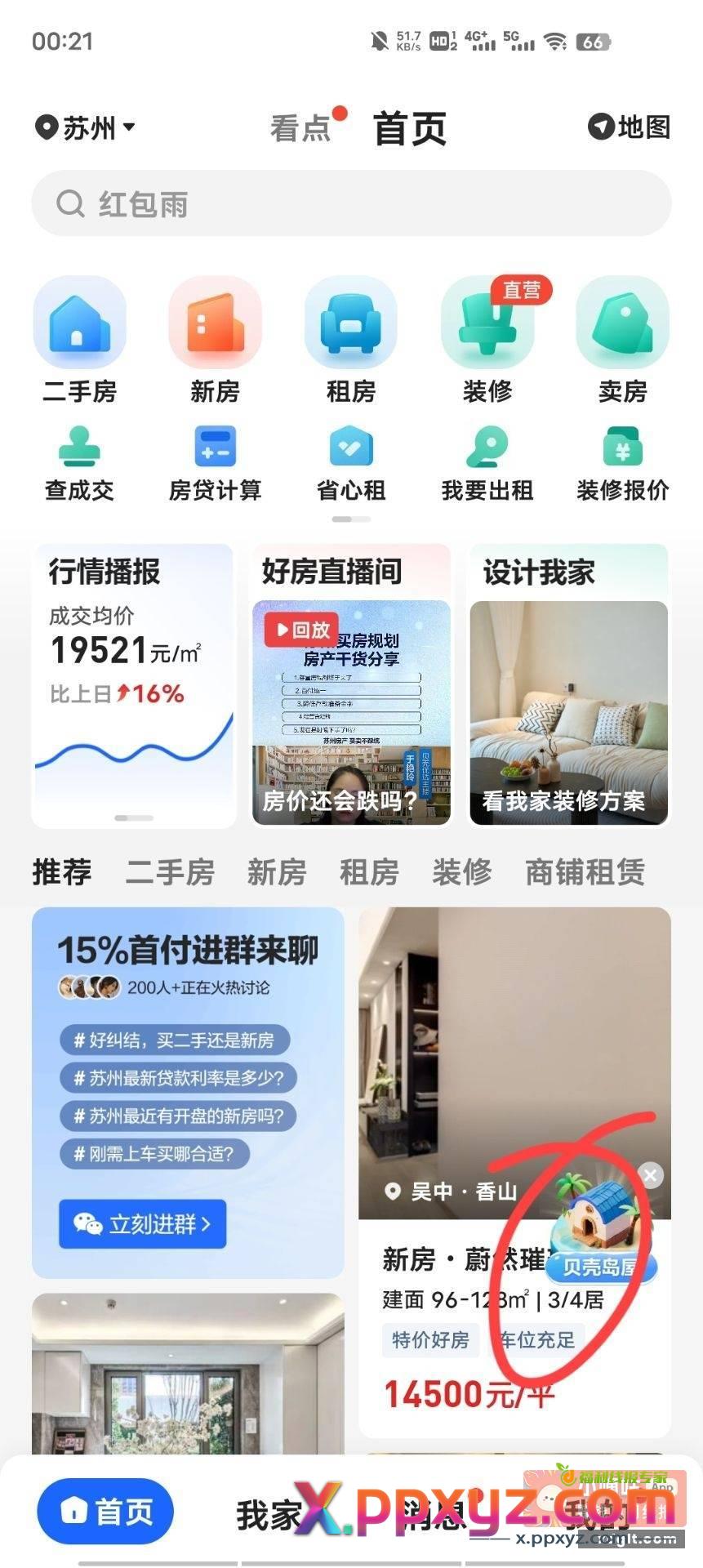 贝壳 - PPXYZ资源网