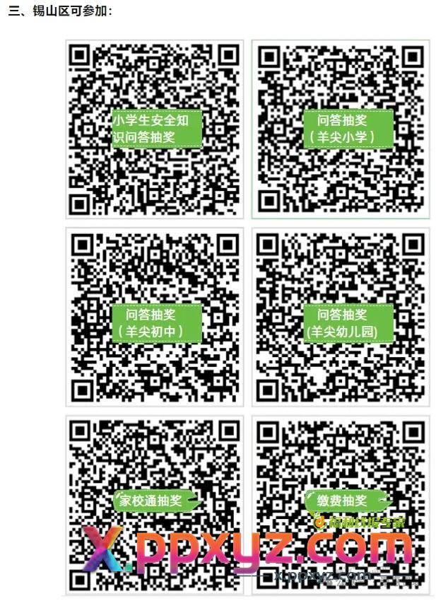 农行九月福利大汇总，喜加15！ - PPXYZ线报