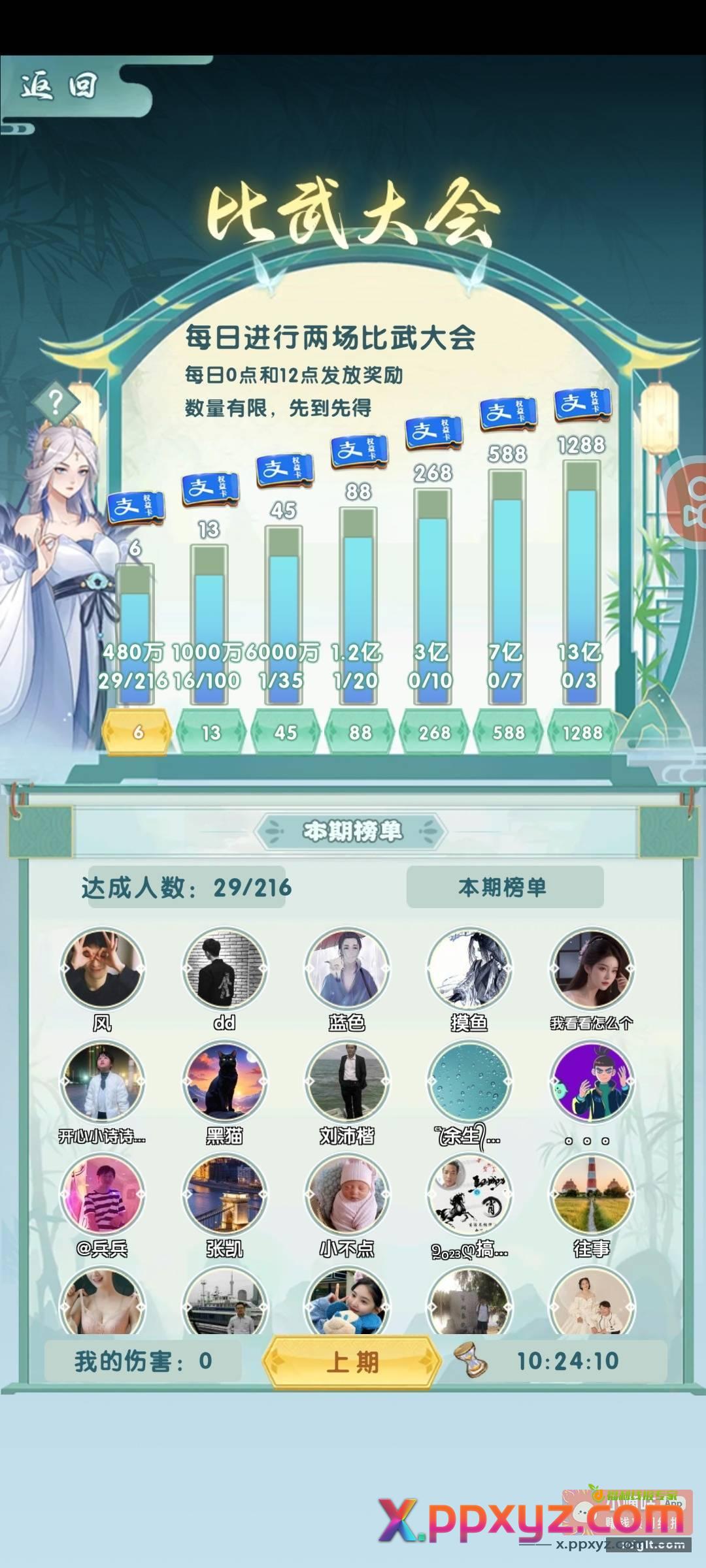软件都是在快手抖音刷广告下载的 - PPXYZ资源网