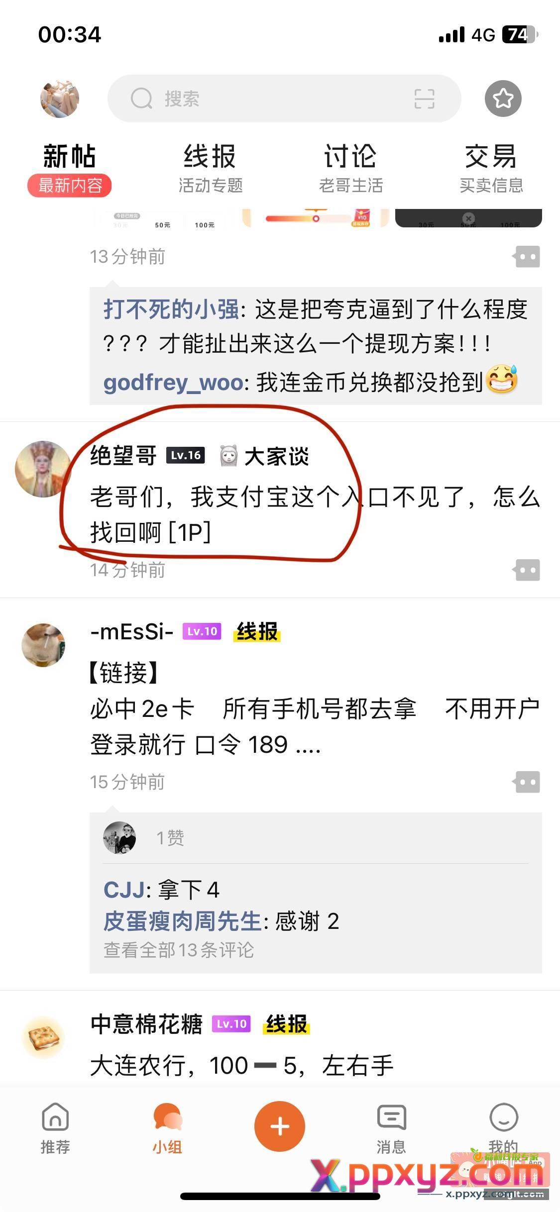 都把他拉黑了为啥还能刷到这个b - PPXYZ资源网