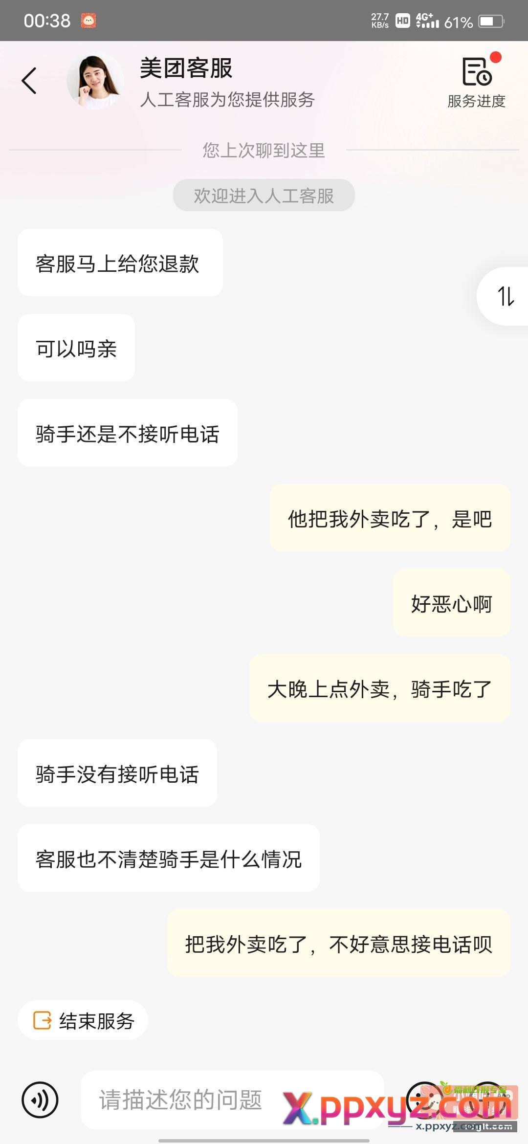 大晚上的中奖了 家人们{ - PPXYZ资源网