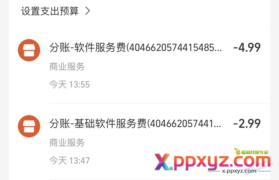 闲鱼现在收费这么高了吗 - PPXYZ线报