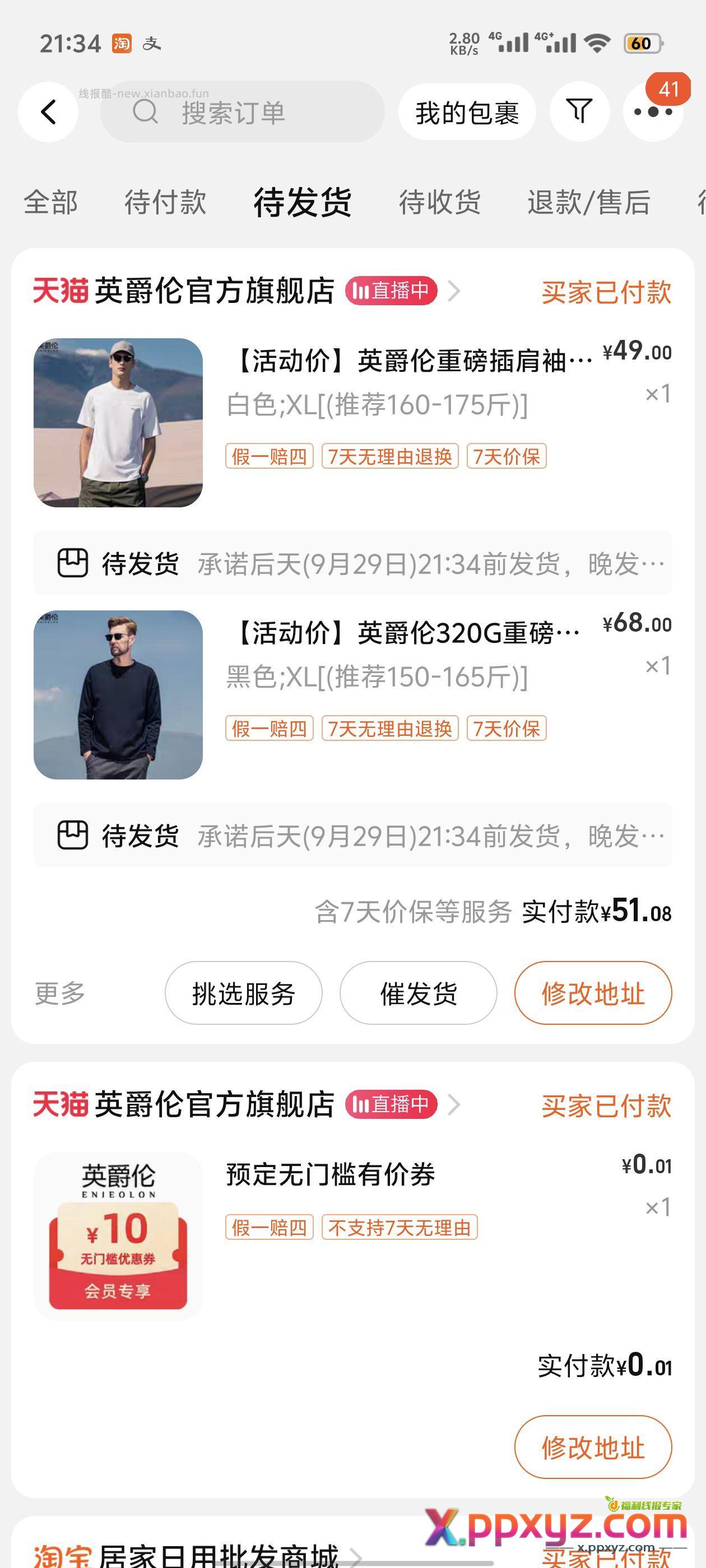 白嫖 - PPXYZ资源网