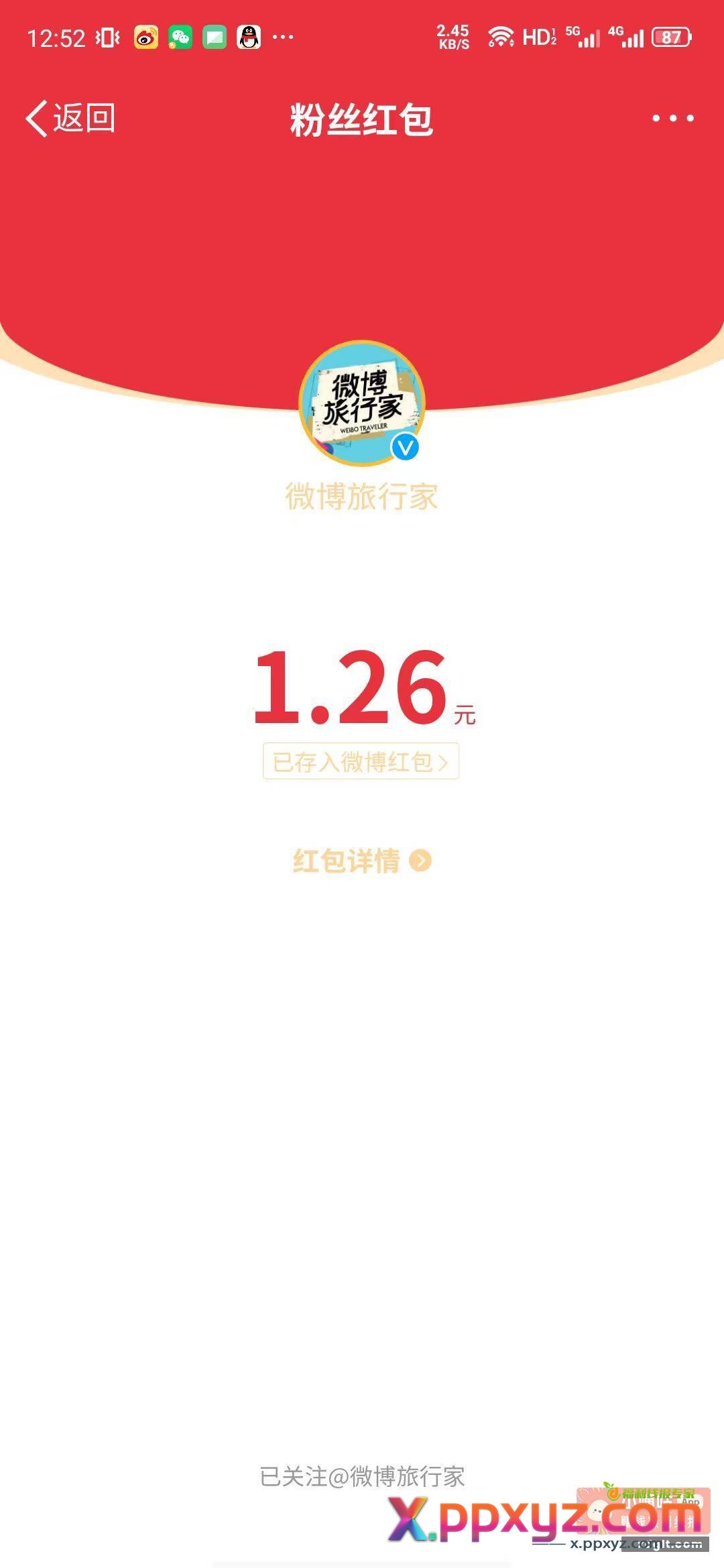 复制带图发博 微博旅行家 - PPXYZ资源网