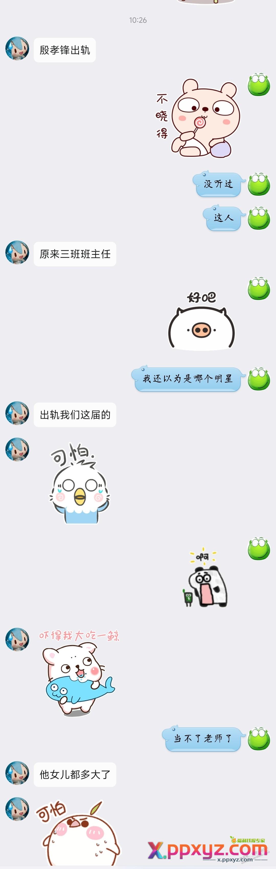 md太炸裂了 - PPXYZ线报