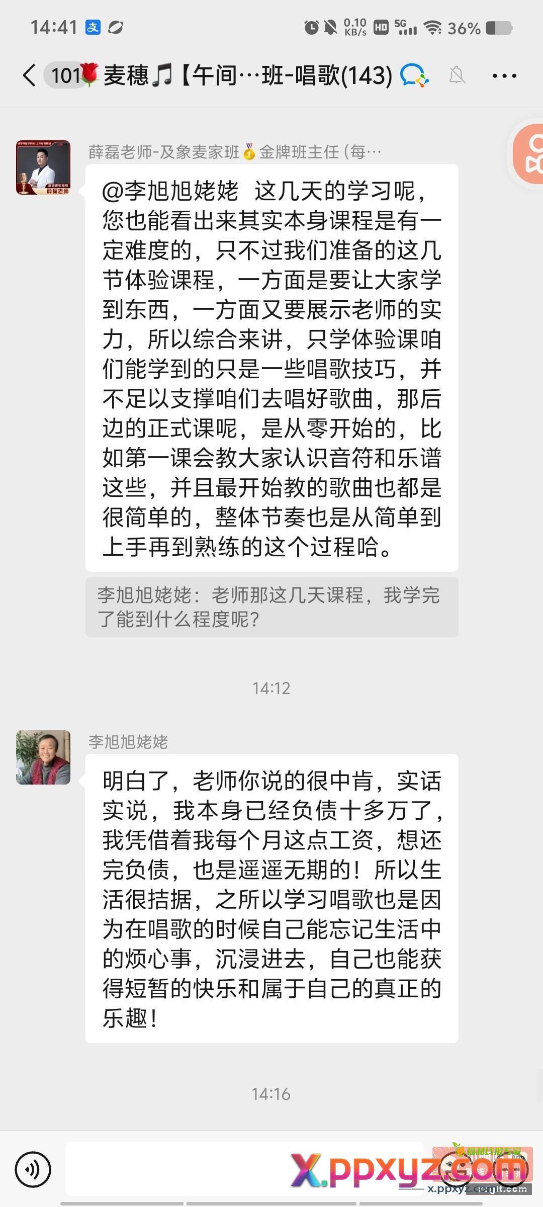 当乐子看 - PPXYZ资源网