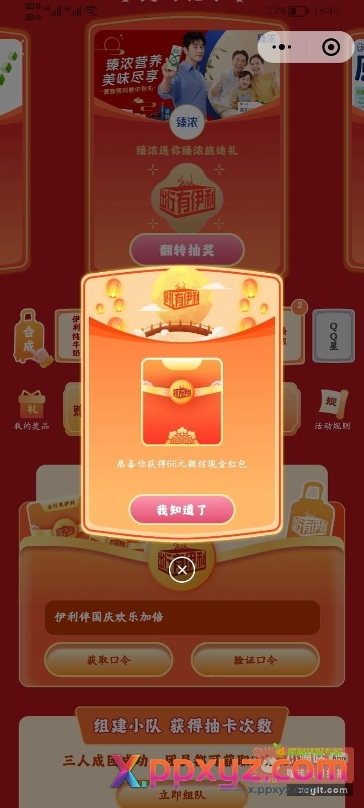 这 也行？狗屎运了 - PPXYZ资源网