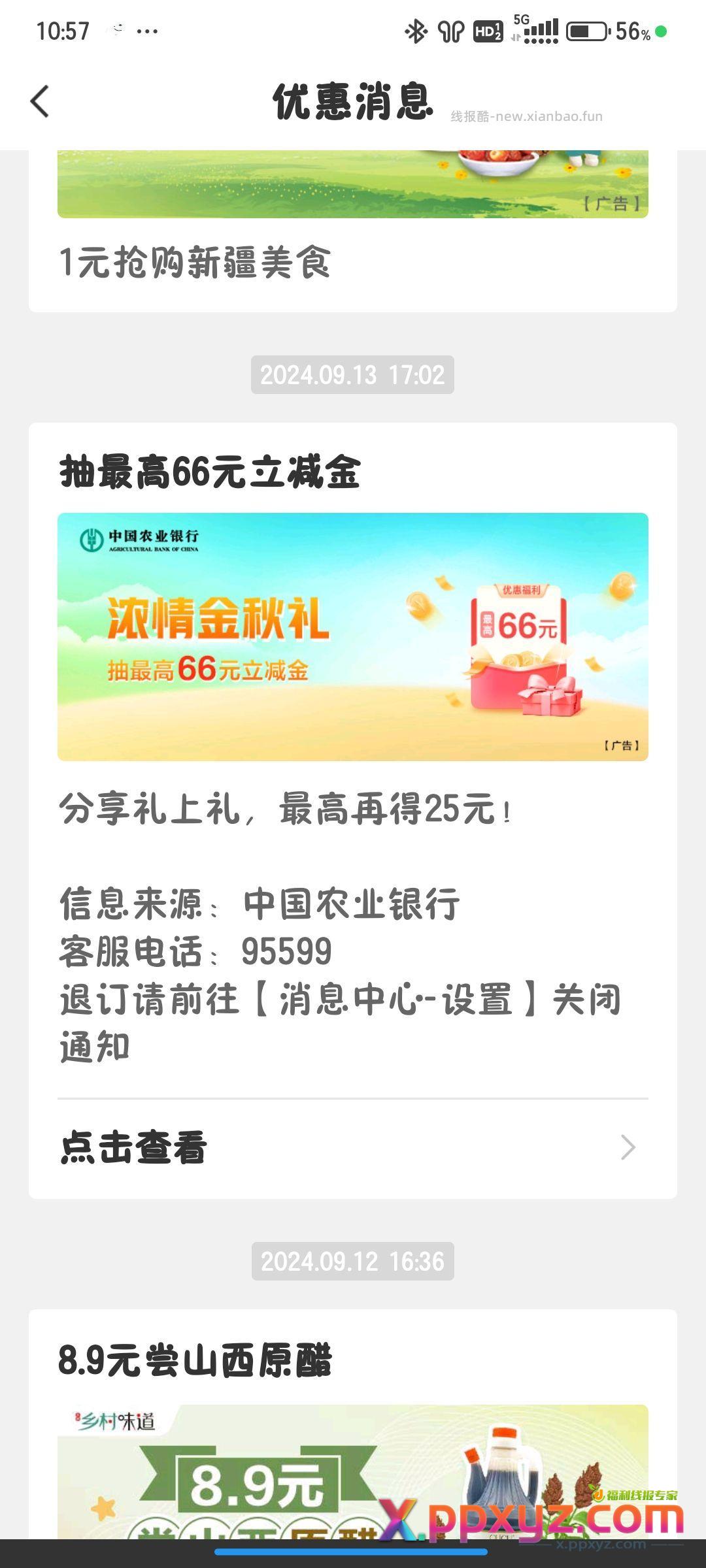 链接有头 有头 入口在图一 找不到的可以点链接 - PPXYZ资源网