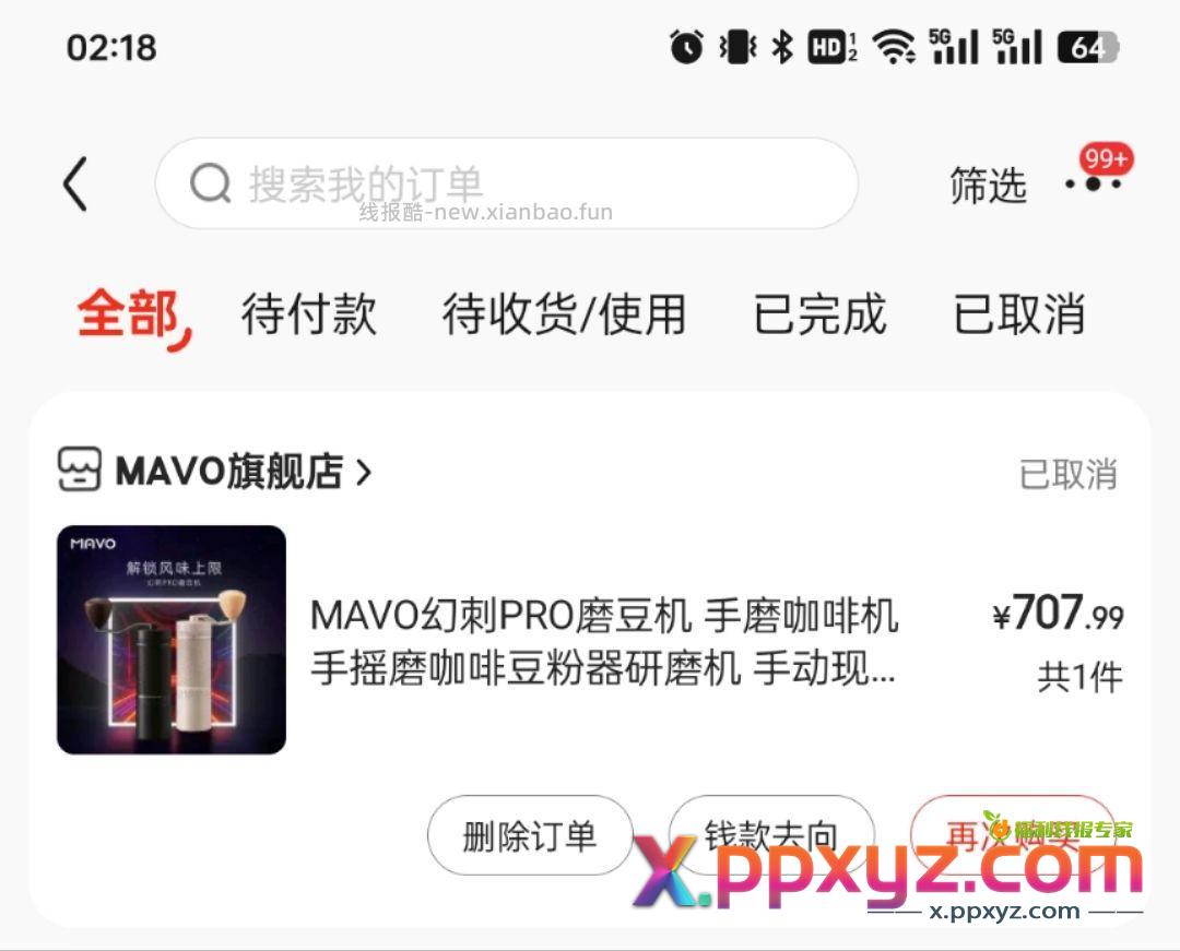 幻刺pro百补707 707-150=557*0.95=529.15 - PPXYZ资源网
