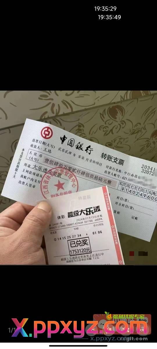 老哥们老姐们都来沾沾运气 - PPXYZ资源网