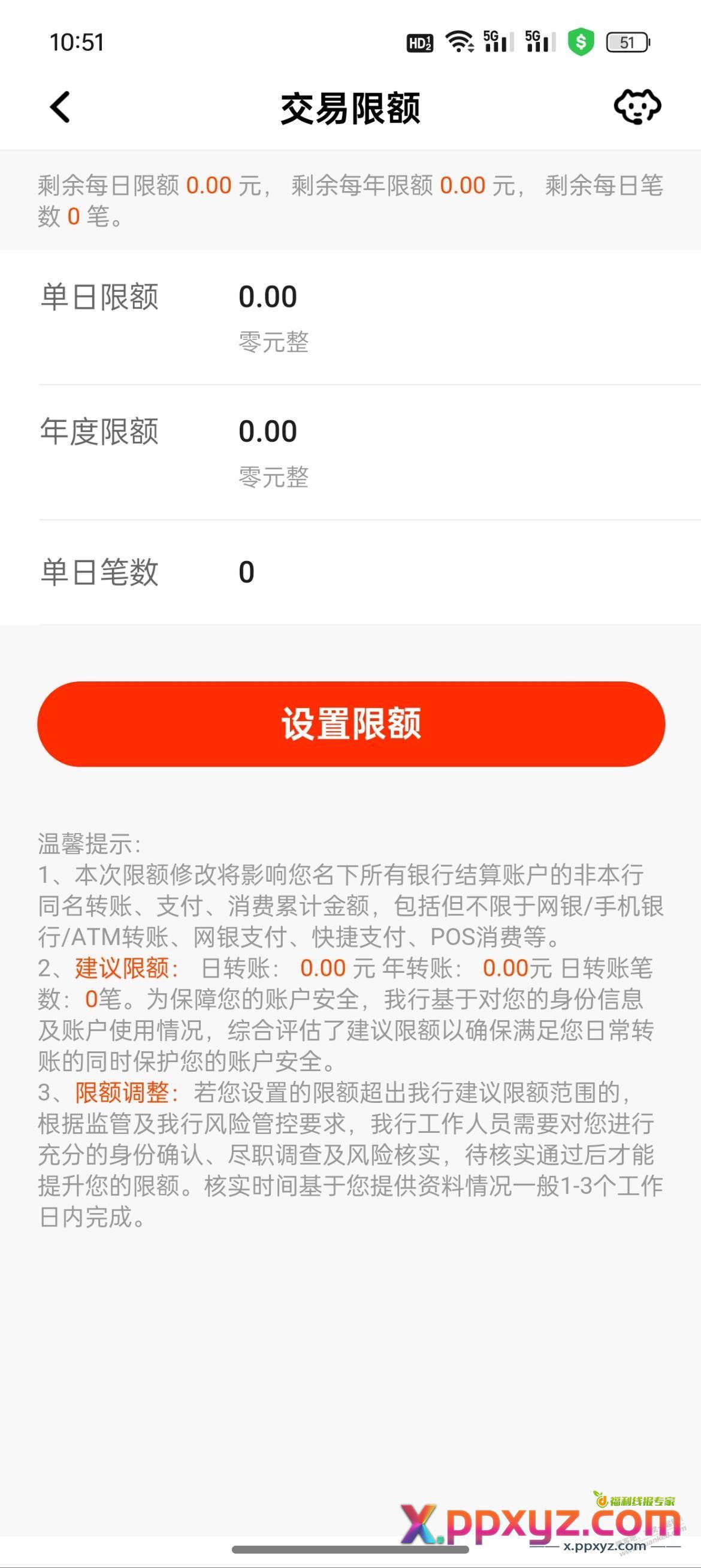 平安银行二类卡无法转出主绑定卡，果 - PPXYZ线报