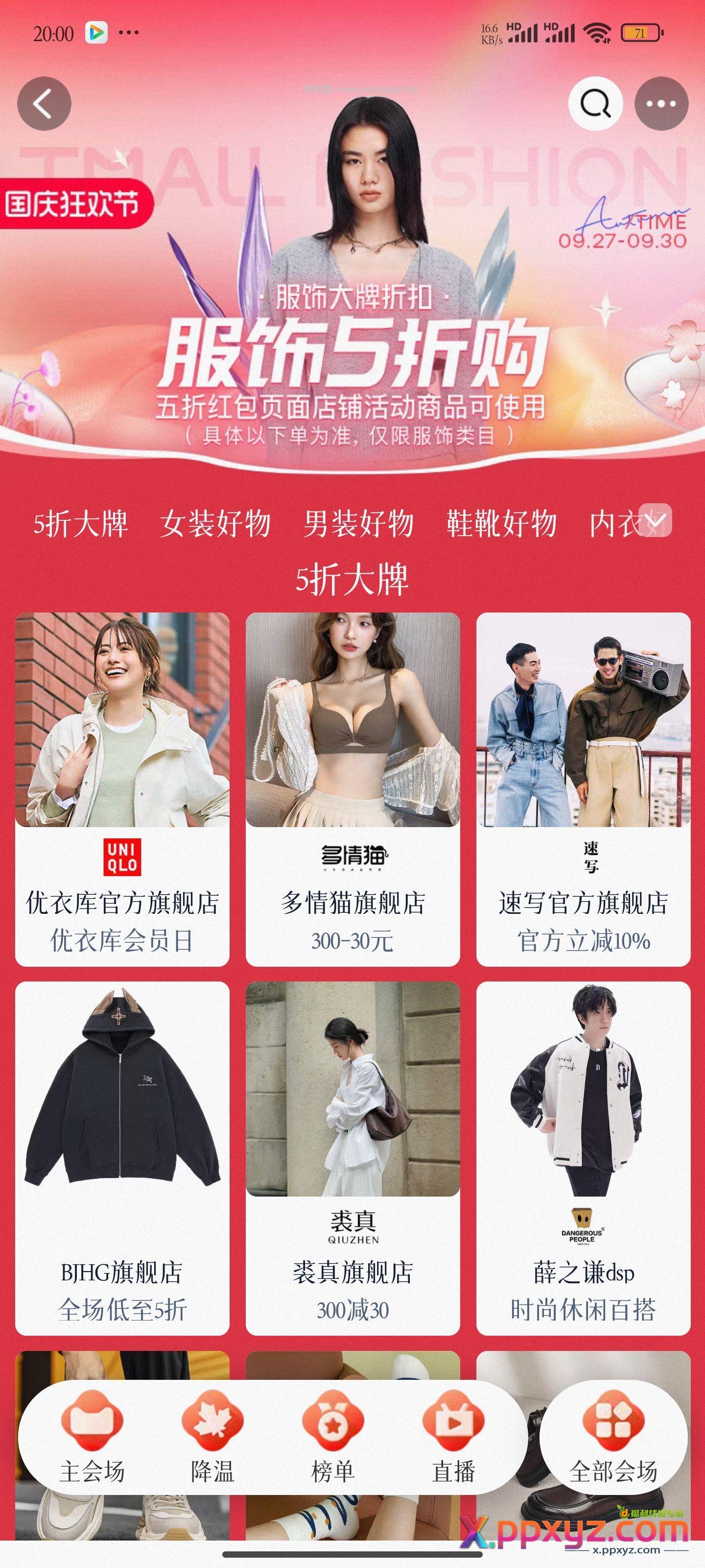 直接不显示界面哎 - PPXYZ资源网