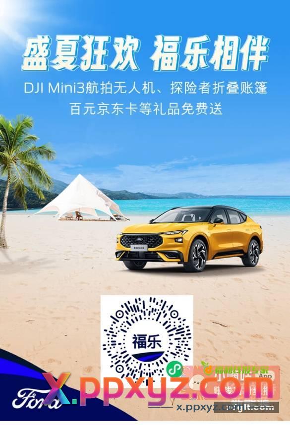 抽中京东100e卡 去店里录入一下就可以领了 - PPXYZ资源网
