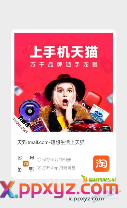 淘宝5折又来了 - PPXYZ线报