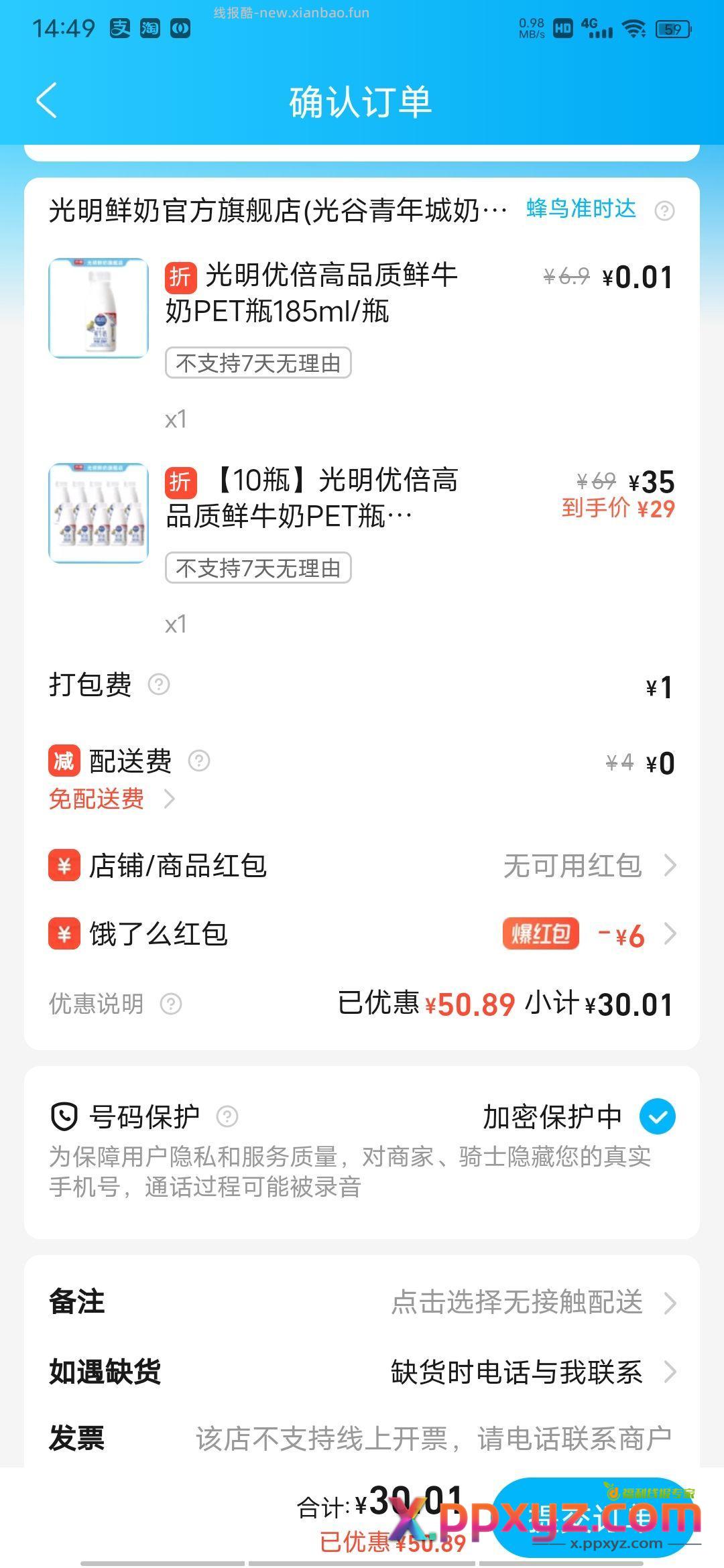 今日便利店活动 1⃣美宜佳 部分地区 店铺59-20 - PPXYZ资源网