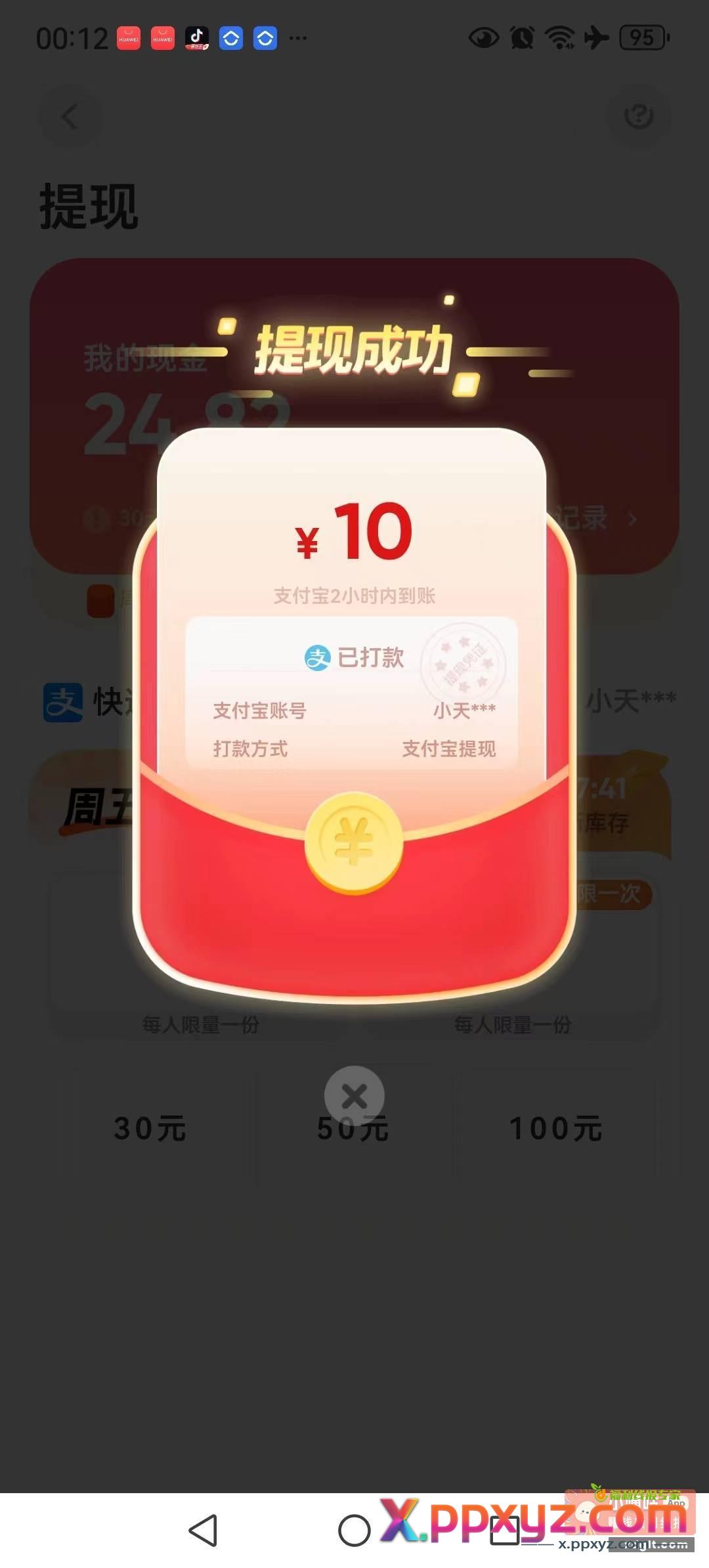 夸克的这种骚操作真是笑死我啦xswl拉5个人必得库存哈哈哈哈哈哈哈哈哈哈！ - PPXYZ资源网
