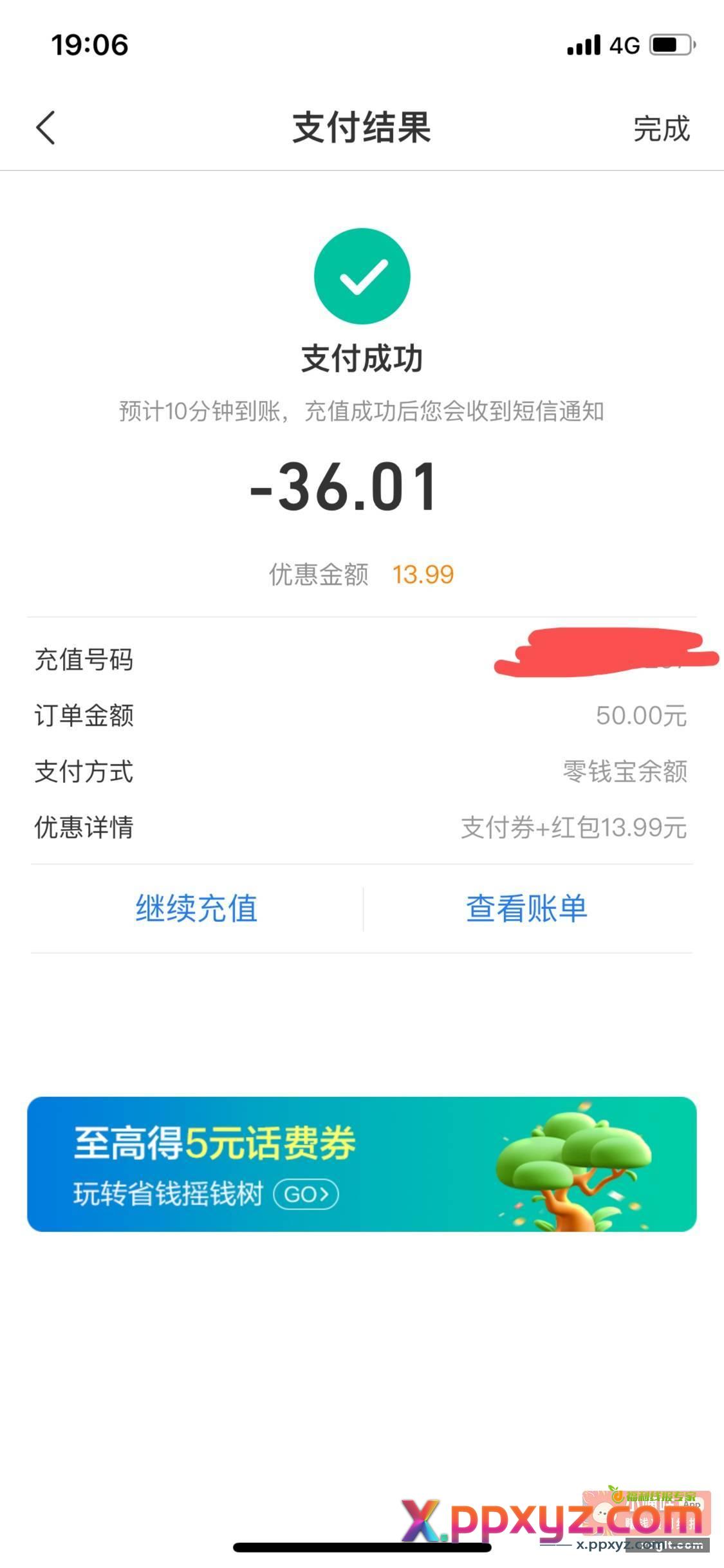 最近注册星图金融的回去赚积分 - PPXYZ资源网