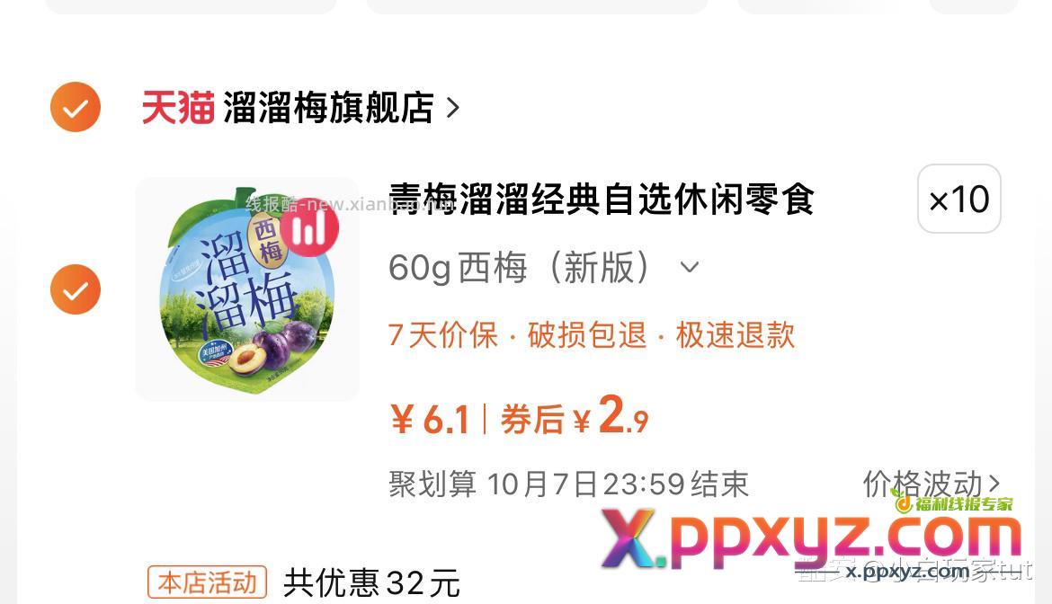 任选10件 - PPXYZ资源网