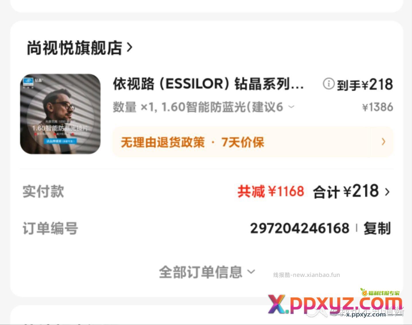 这家店也可以返原厂加工要➕70给个盖章的证明 - PPXYZ资源网
