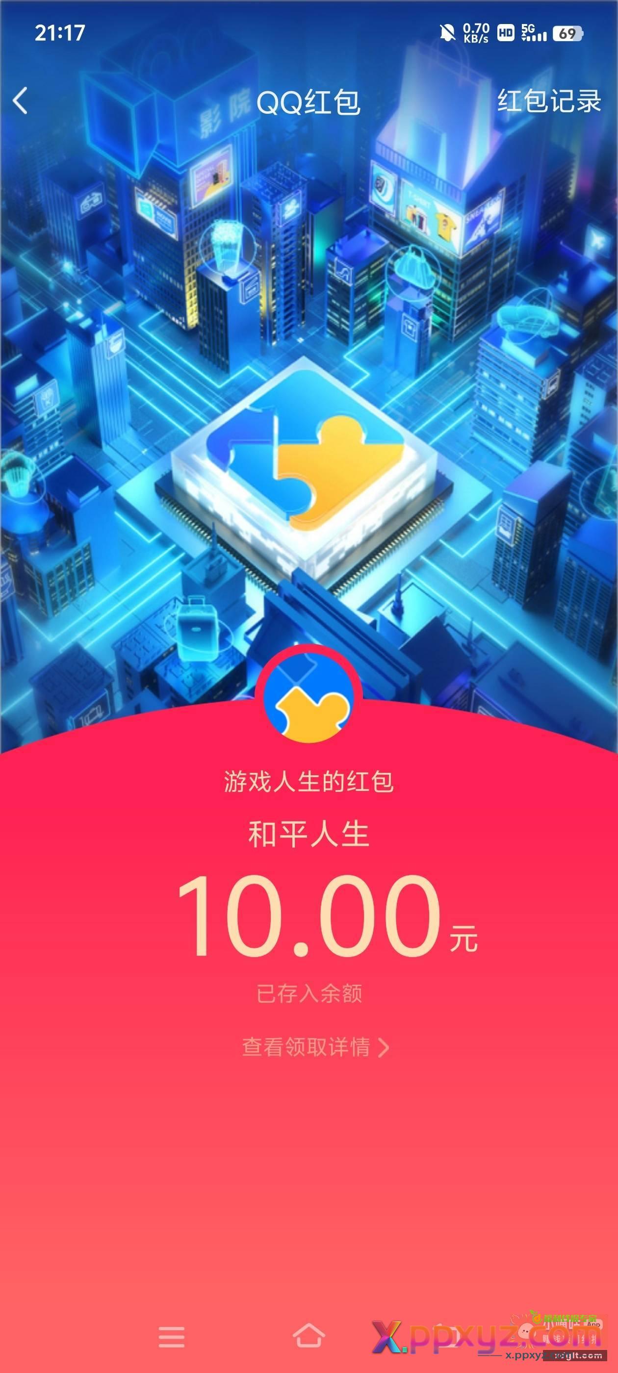 QQ区邀请小号老号登录和平精英游戏 - PPXYZ资源网