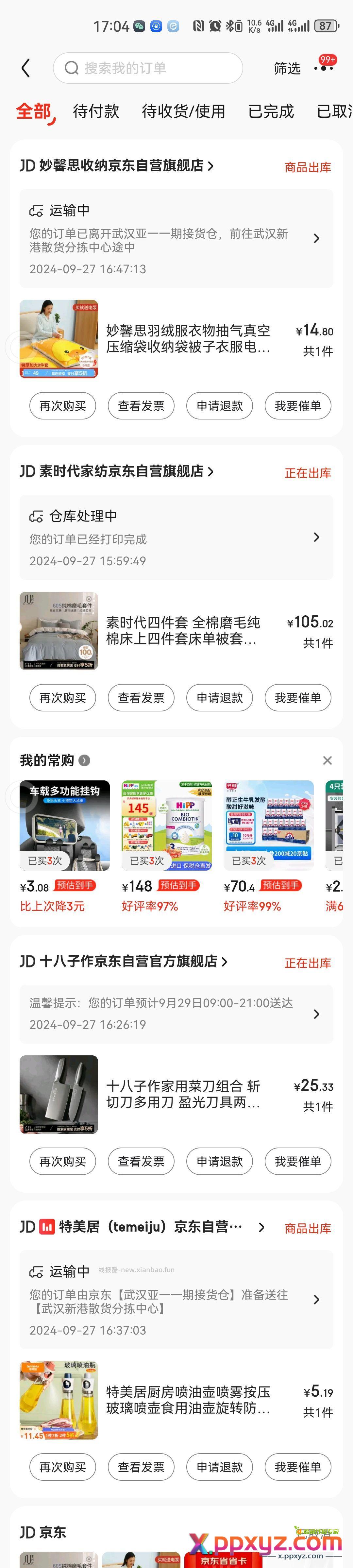 发作业 100092704131 真空压缩袋+泵 - PPXYZ资源网