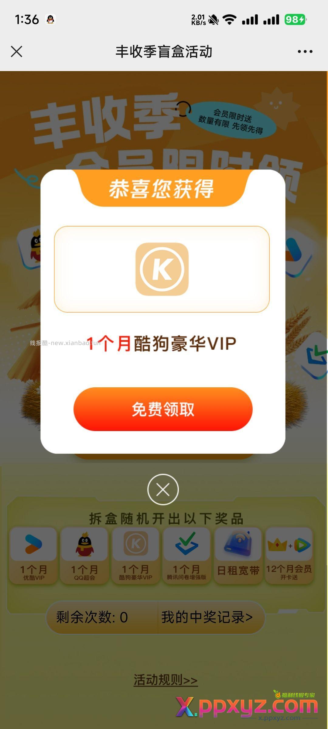 来抽奖 - PPXYZ资源网