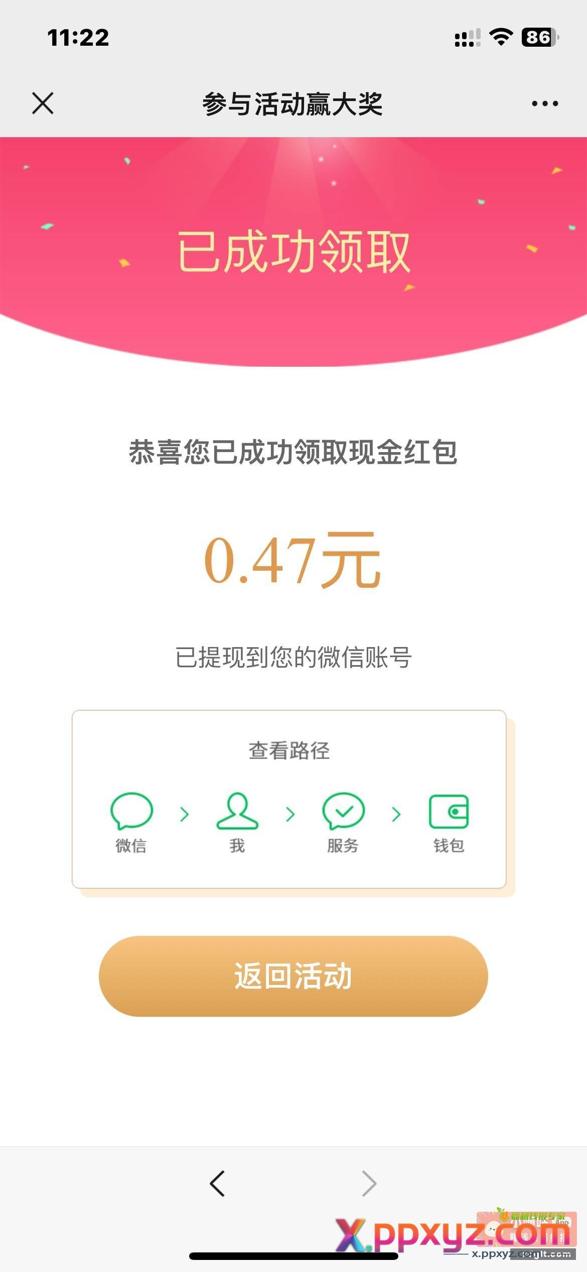 点图 - PPXYZ资源网